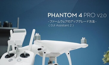 phantom4 pro v2 マニュアル phantom4 pro v2 マニュアル